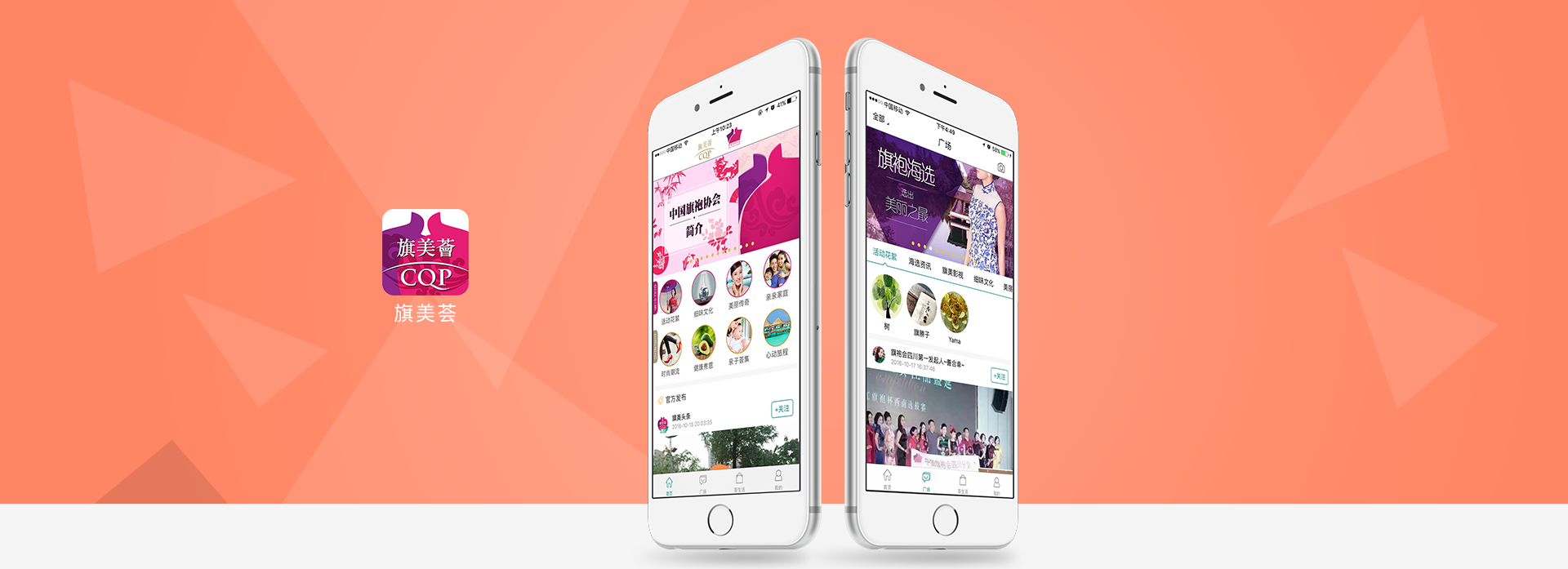 移動(dòng)app開(kāi)發(fā)案例，手機(jī)app開(kāi)發(fā)